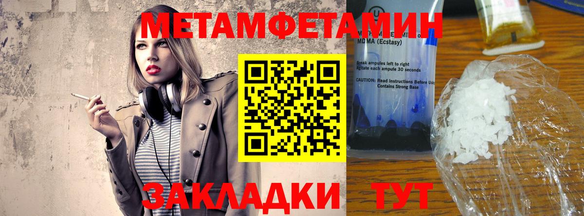 АМФЕТАМИН 97% Урюпинск