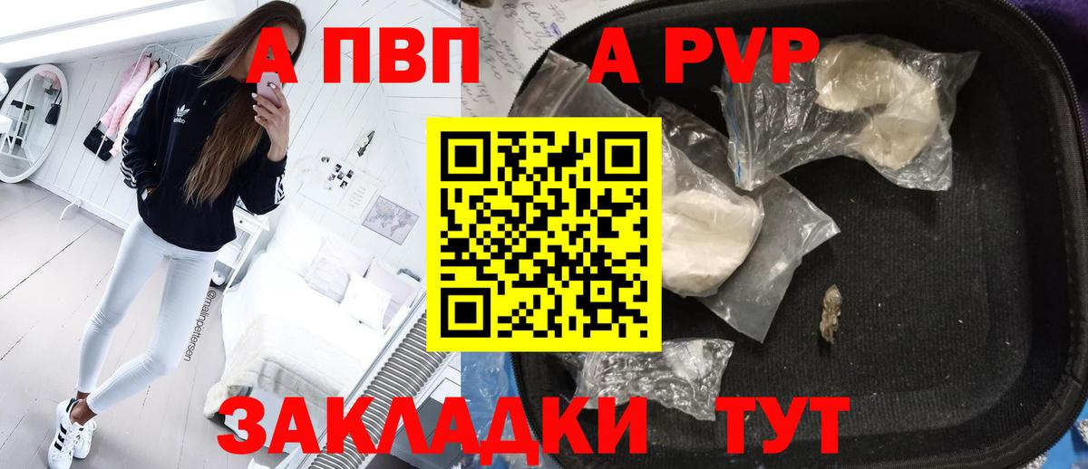 Альфа ПВП мука  Вход с VPN  Урюпинск  А ПВП крисы CK 
