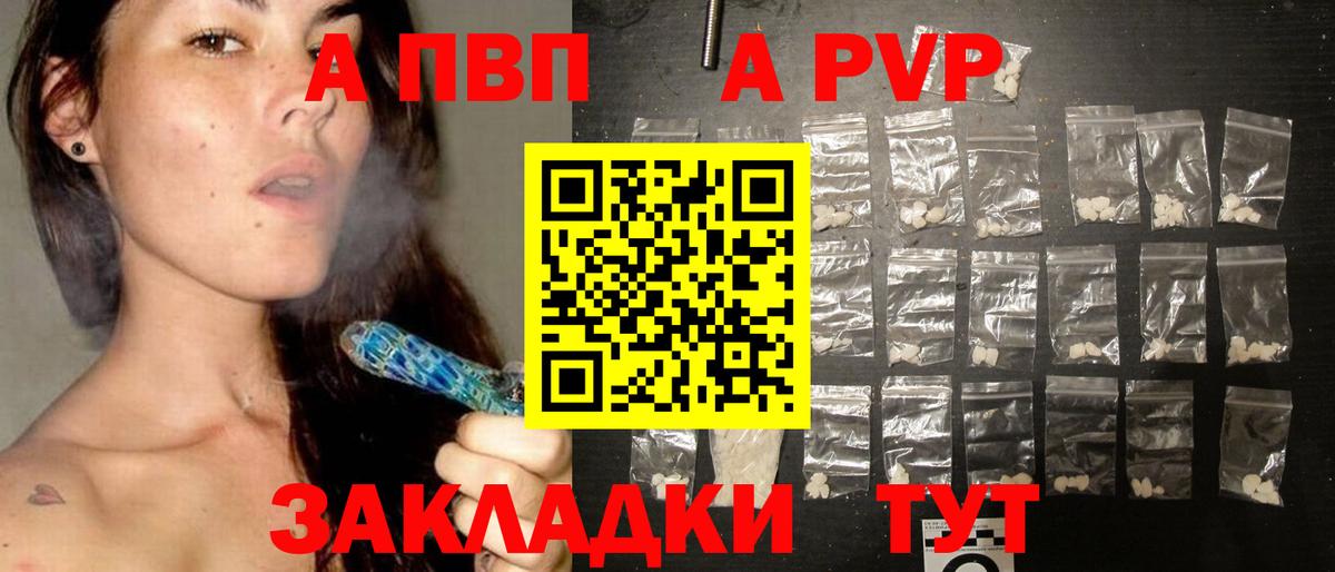 Alpha-PVP VHQ Урюпинск