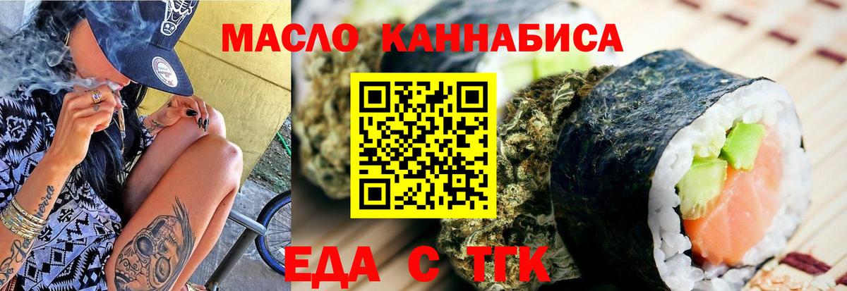 Печенье с ТГК марихуана  Вход с VPN  Урюпинск 