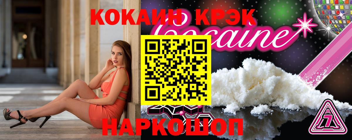 Урюпинск  COCAIN Эквадор  купить  цена  Вход с VPN  COCAIN FishScale 