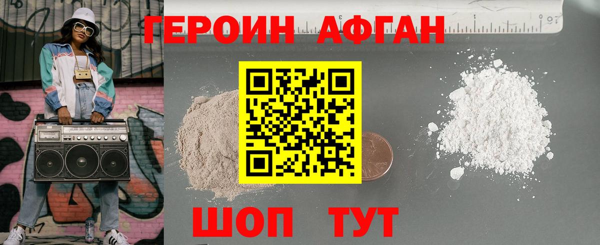 Урюпинск  ГЕРОИН герыч  Героин  Вход с VPN 