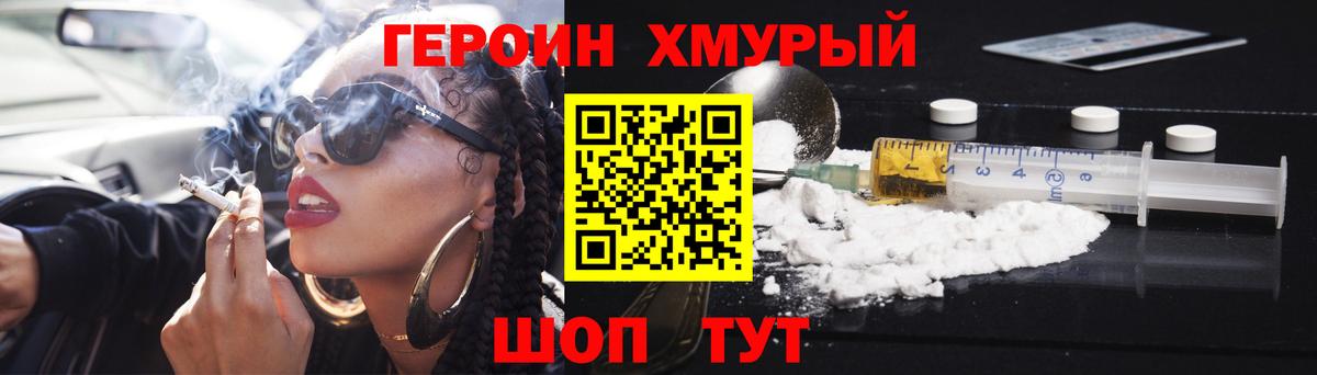 ГЕРОИН Афган Урюпинск