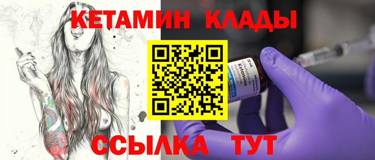 Урюпинск  КЕТАМИН ketamine  Кетамин VHQ  Вход с VPN 