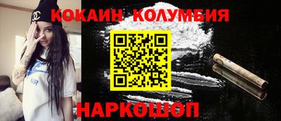 кокаин колумбия Малгобек