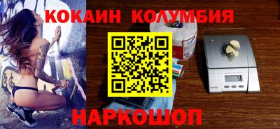 кокаин колумбия Малоярославец