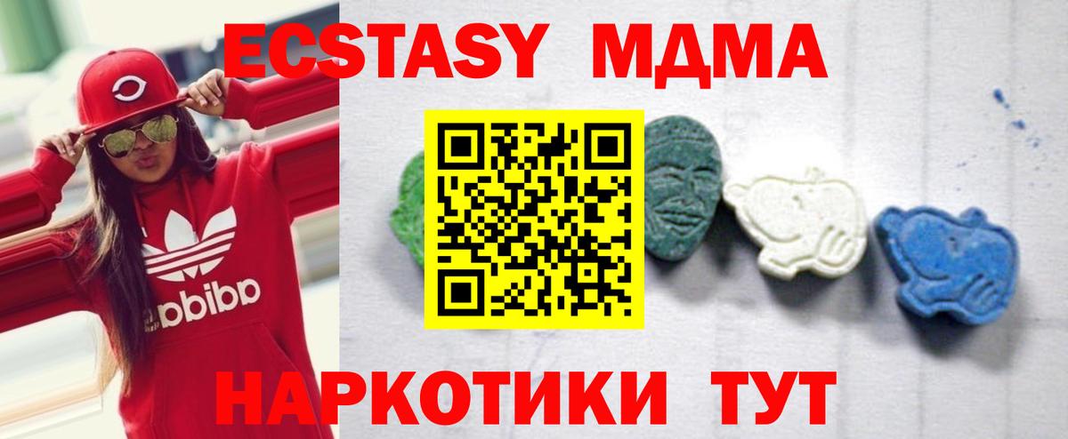 МДМА VHQ  МДМА  MDMA Molly  Урюпинск  Вход с VPN 