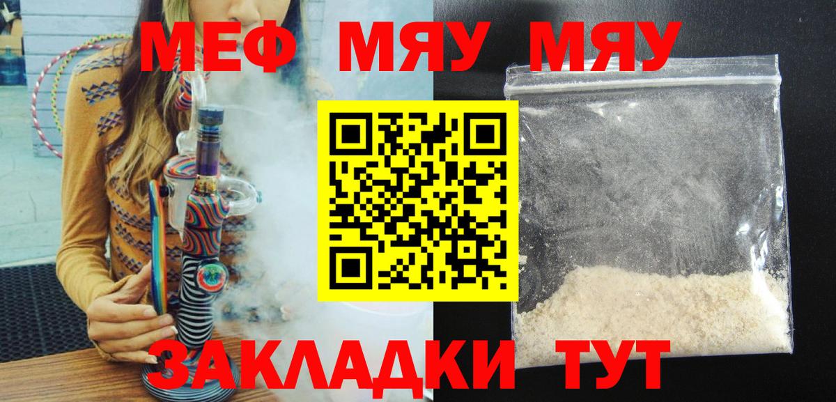 Меф mephedrone  Меф  Урюпинск  продажа наркотиков  МЕФ кристаллы  Вход с VPN 