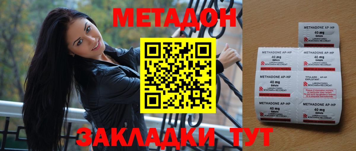 Метадон VHQ  Вход с VPN  Урюпинск  Метадон кристалл 