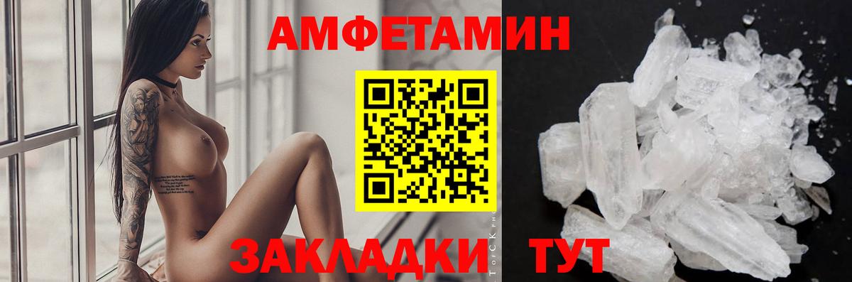 МЕТАМФЕТАМИН Methamphetamine Урюпинск