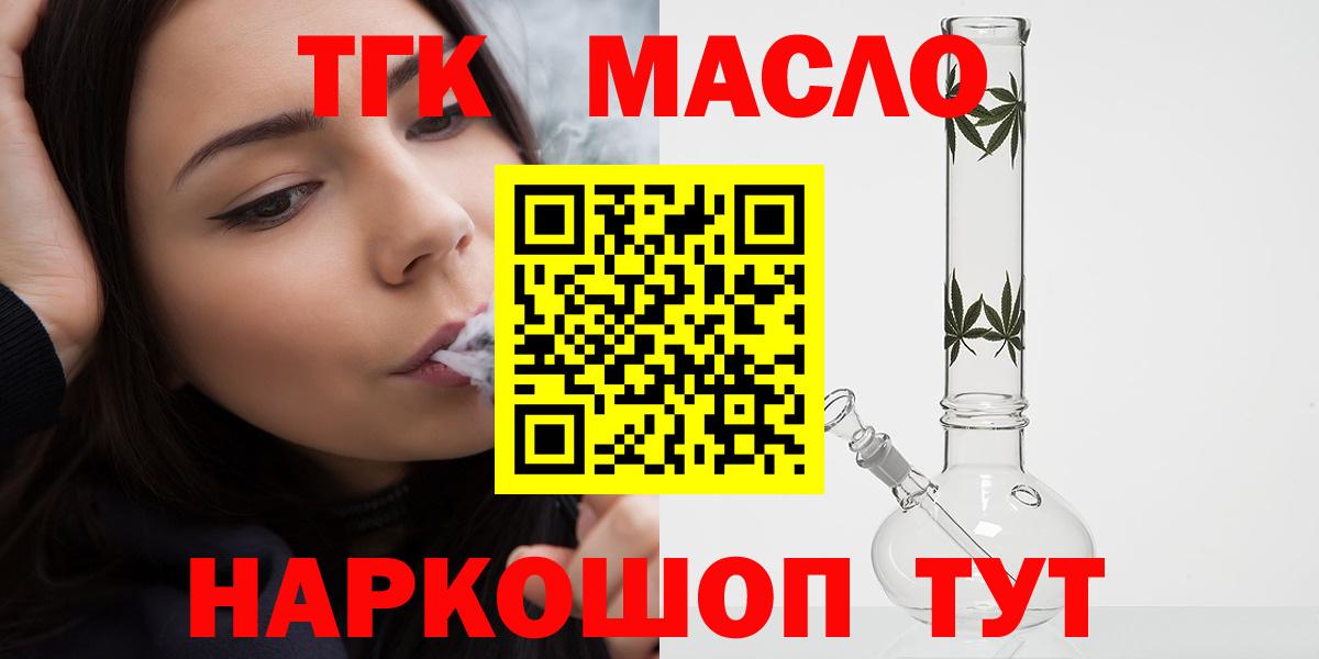 ТГК THC oil  Дистиллят ТГК гашишное масло  Урюпинск  Вход с VPN 