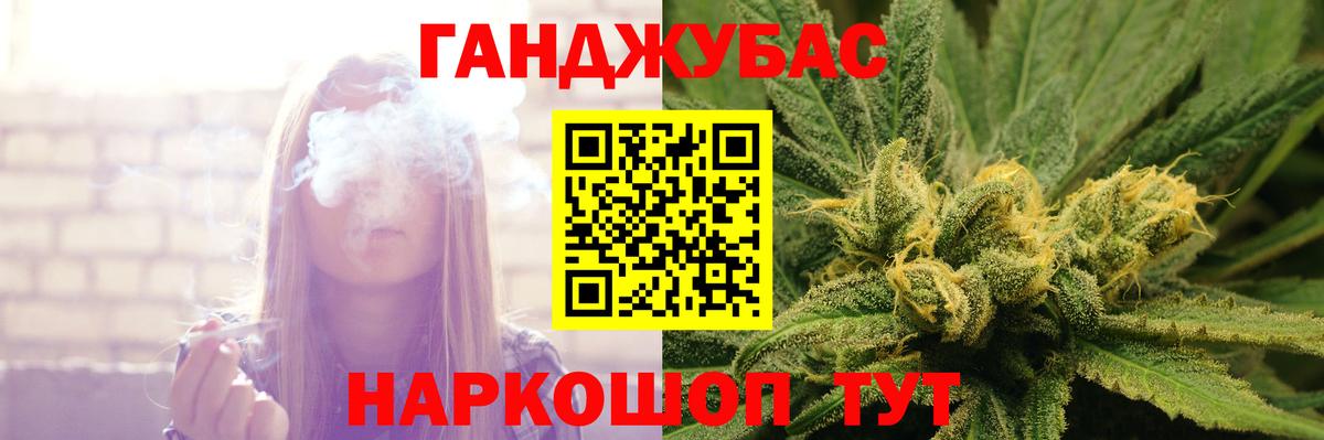 Бошки Шишки AK-47  Марихуана семена  Урюпинск  Вход с VPN  Канабис THC 21% 